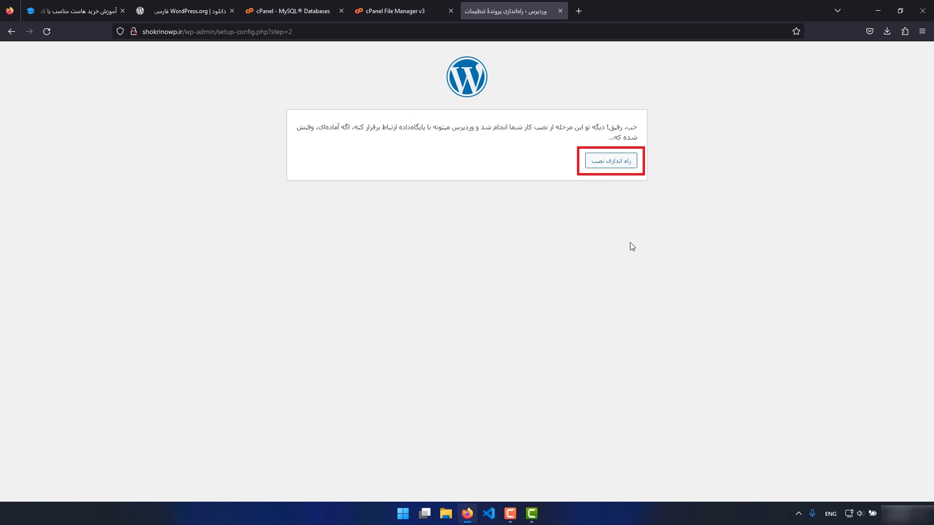 اتصال موفق دیتابیس به وردپرس - شکرینو