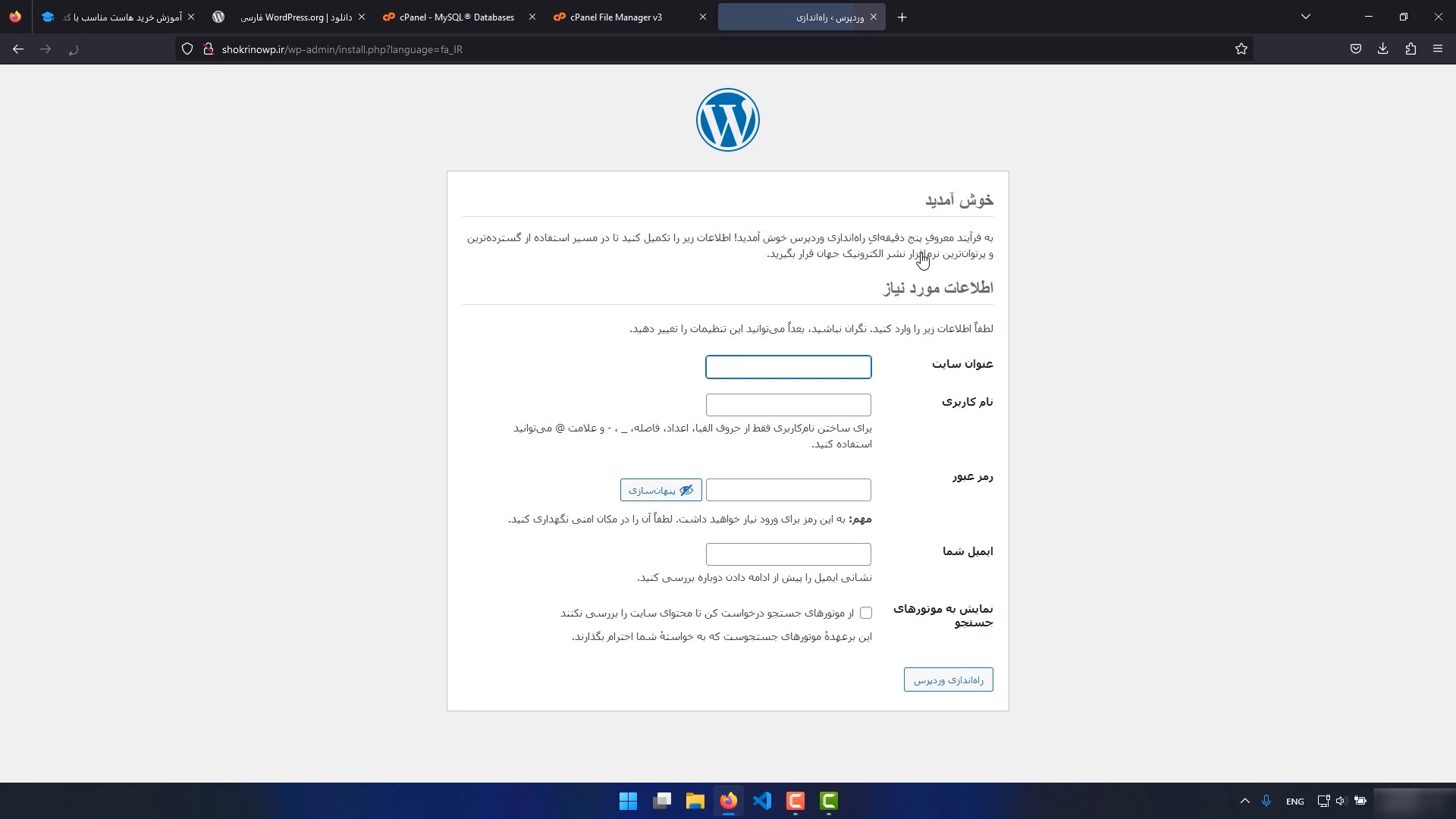 نصب و تنظیمات اصلی وردپرس - شکرینو